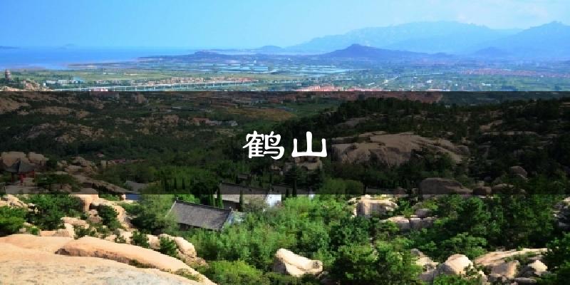 鹤山气温