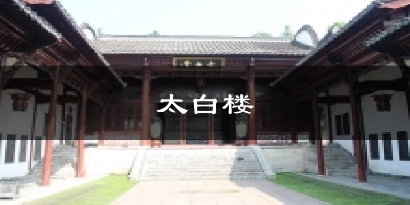 太白楼天气预报十五天