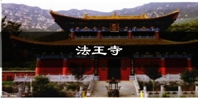 法王寺气温