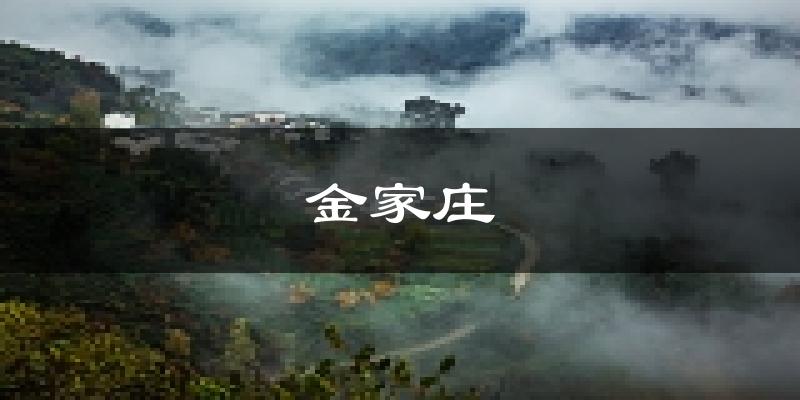 马鞍山金家庄天气预报未来一周