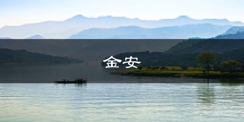 六安金安天气预报未来一周