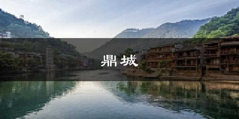 常德鼎城天气预报未来一周